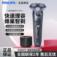 百亿补贴：PHILIPS 飞利浦 剃须刀S7832蓝蜂巢新7系肌能感应智能电动刮胡刀生日礼物男