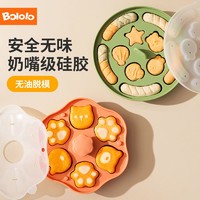 百亿补贴：Bololo 波咯咯 宝宝蒸糕辅食模具