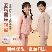 mianzhi 棉致 森马集团棉致儿童保暖上衣套装男女童棉衣校服保暖裤宝宝棉袄