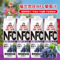 Farmerland 福兰农庄 nfc果汁100%纯鲜榨葡萄汁苹果汁1L装零0添加饮料饮品整箱