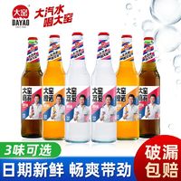 百亿补贴：大窑 汽水0脂520ml嘉宾橙味荔枝国产儿时怀旧碳酸饮料