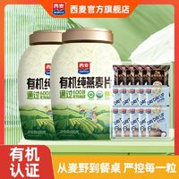 SEAMILD 西麦 有机纯燕麦片罐装880g/桶装 早餐代餐饮品即食免煮不添加蔗糖