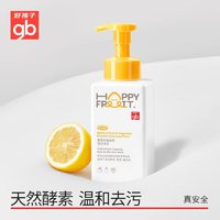 gb 好孩子 奶瓶清洗剂餐具清洗剂酵素奶瓶果蔬清洁泡泡480ml*2(1+1组合）