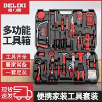 DELIXI 德力西 日常家用电钻手工具套装五金电工专用维修多功能工具箱木工