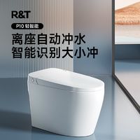 R&T 瑞尔特 轻智能马桶一体式P10带座圈加热离座冲水零水压坐便器