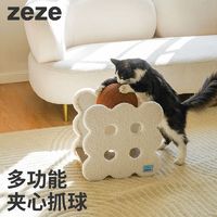 百亿补贴：zeze 夹心饼干猫抓板加厚耐磨瓦楞纸磨爪猫爪板不掉屑猫玩具猫抓球