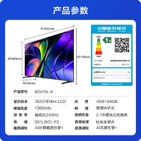 今日必买：Vidda X Mini 85 海信电视85英寸 一级能效 240Hz高刷Mini LED NEW X85升级款