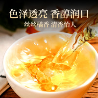 88VIP：贡苑 陈皮茶 250g 袋装