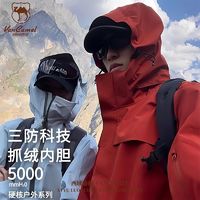 百亿补贴：VANCAMEL 西域骆驼 户外三合一登山服可拆卸秋冬季防风防水旅游运动夹克外套