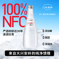 PLUS会员：几米森林 Jim's Forest 几米森林 白桦树汁原液330ml*1瓶