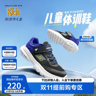 SKECHERS 斯凯奇 童鞋魔术贴男童运动鞋儿童鞋子学生中大童跑步鞋403781L