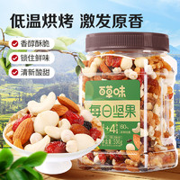 88VIP：Be&Cheery 百草味 罐装每日坚果500g