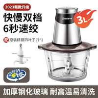 JNKIN 今凯 钢化玻璃碗 绞肉机 3L