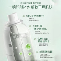 88VIP：养生堂桦树汁喷雾高保湿泛红舒缓补水清爽敏感50ml