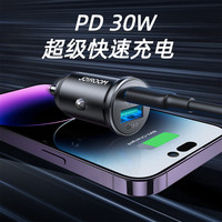 30W快充金属迷你车载手机充电器PD双口充电器坚固耐用QC3.0车用tk