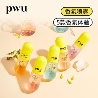 PWU 朴物大美 香氛喷雾便携祛味持久留香清新剂 折纸情书70ml