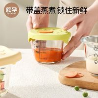 OUYUN 欧孕 宝宝辅食碗儿童餐具婴幼儿吃饭专用便携辅食盒硅胶保温玻璃碗