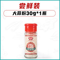 JUMEX 极美滋 瓶装大蒜粉600g 食用商用蒜头粉蒜香粉蒜蓉粉丝蒜香排骨料