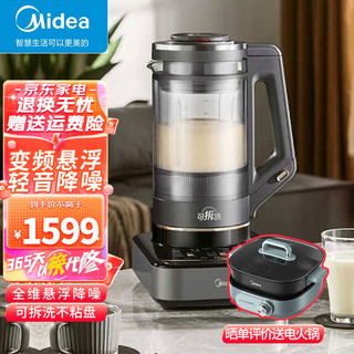 Midea 美的 多功能破壁机料理机豆浆机机可拆洗 MJ-BL1587