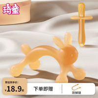 RARE BABY 琦童 磨牙棒婴儿牙胶口欲期3-6个月以上咬胶宝宝防吃手神器可水煮硅胶 纳米银小兔子+ 磨牙棒