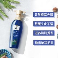 Ryo 吕 蓝吕洗发水去屑止痒无硅油洗发露套装400ml*2