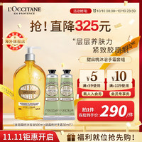 L'OCCITANE 欧舒丹 紧致甜扁桃沐浴手霜套组 可卸防晒温和清洁保湿 官方直售送礼心选