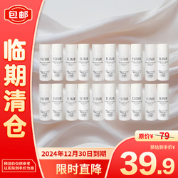 ELIXIR 怡丽丝尔 纯肌净白水乳18ml+18ml*10清爽版