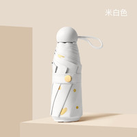 美度（MAYDU）五折爱心烫金太阳伞防晒防紫外线黑胶遮阳伞女晴雨两用雨伞M5525 米白色