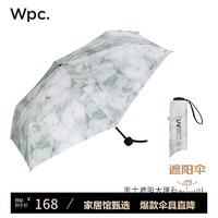 Wpc. 日本遮阳伞晴雨两用雨伞男士商务时尚便携防紫外线防晒折叠太阳伞 大理石款801-7027