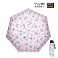 doppler 防紫外线遮阳伞 超轻小巧便携抗风晴雨两用防晒手动五折伞 珍珠白