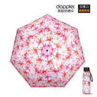 doppler 防紫外线遮阳伞 超轻小巧便携抗风晴雨两用防晒手动五折伞 淡雅白
