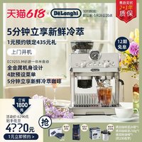 De'Longhi 德龙 EC9255 冷萃版研磨一体半自动咖啡机现磨