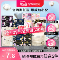 kotex 高洁丝 【任选5件】高洁丝海岛棉奢爽纯棉超薄防漏卫生巾夜安裤组合