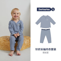 DOMIAMIA 宝宝长袖家居服光暖内衣套装