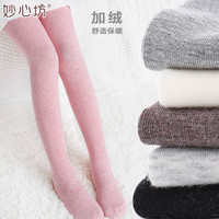 88VIP：妙心坊 儿童连裤袜