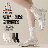 Miffy 米菲 花边袜子中筒女透气防臭秋季纯棉堆堆春秋木耳边搭配乐福鞋