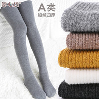 88VIP：妙心坊 儿童打底袜