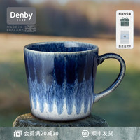 丹碧（Denby）denby英国进口陶瓷杯子马克杯家用咖啡杯 艺匠叠蓝马克杯+礼盒