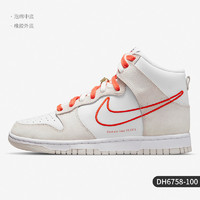 NIKE 耐克 正品 DUNK 男女同款缓震运动休闲高帮板鞋DH6758-100