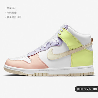 NIKE 耐克 官方正品Dunk High 男女运动鞋高帮复古板鞋 DD1869-103