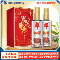 LANGJIU 郎酒 顺品郎金盖装 浓酱兼香型光瓶白酒 45度 480mL 2瓶 礼盒装