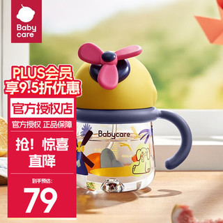 babycare 儿童吸管杯 帕洛米小岛 260ml