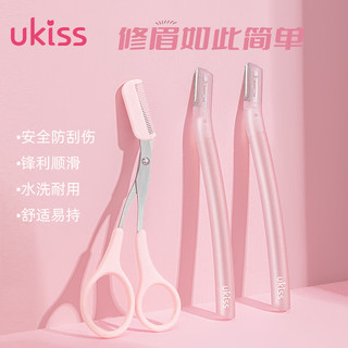 ukiss 悠珂思 美眉修眉刀剪套装