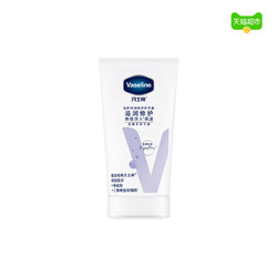 Vaseline 凡士林 倍护特润修护护手霜50ml