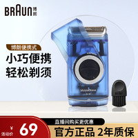 百亿补贴：BRAUN 博朗 便携式剃须刀电动m60b干电池式往复式刮胡刀旅行