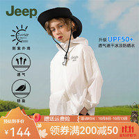 Jeep 吉普 儿童防晒衣UPF50+男女童宝宝防紫外线冰丝防晒服婴儿夏季薄款 白色 170cm