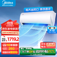 Midea 美的 空调挂机极酷二代 新一级能效 壁挂式卧室  大1匹 一级能效 26VHA1Ⅱ