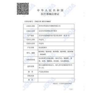 西屋电动轮椅车老年人手动智能轻便折叠旅行残疾代步小型手动助力车 【约20公里｜靠背倾斜+弹簧减震】12A锂电