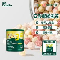 Enoulite 英氏 果裹果蔬泡芙婴儿辅食非油炸宝宝零食入口易溶