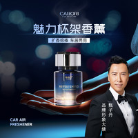 百亿补贴：Carori 香百年 魅力杯架车载香薰邂逅栀子花女士高档摆件汽车香水孕婴可用